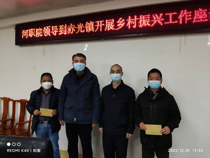 说明: C:\Users\lenovo\Desktop\22.12.16乡村振兴调研\慰问.jpg