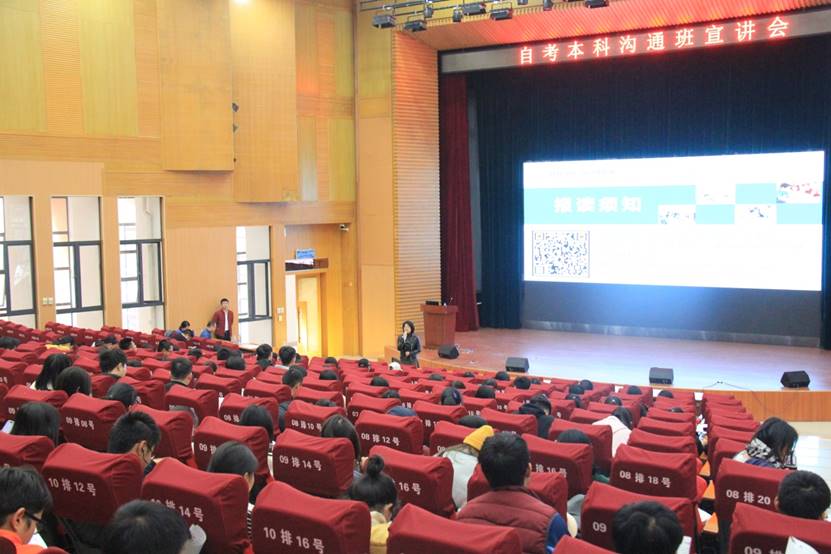 说明: \\192.168.153.69\03相片备份\20191202自考宣讲\IMG_7694.JPG