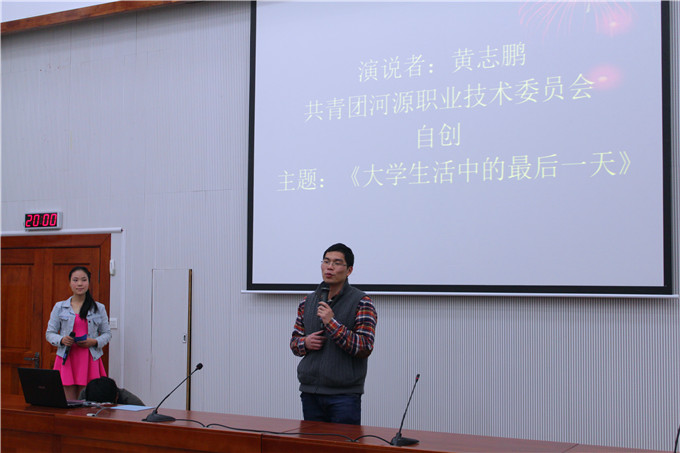黄志鹏老师演说《大学生活的最后一天》