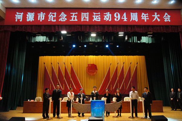 纪念五四运动94周年文艺晚会开幕仪式现场