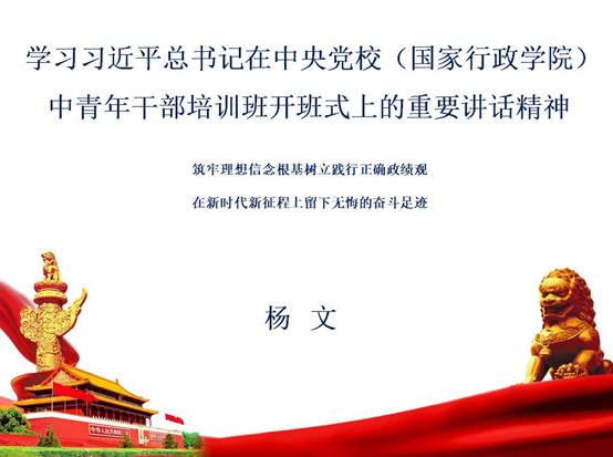 说明: G:\教育技术部工作监控库\党员资料\党支部新闻资料\支部书记讲党课6.20\党课内容.jpg