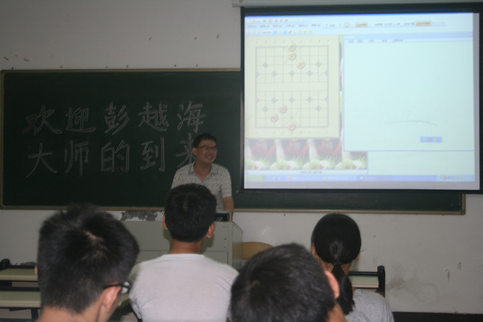 彭越海大师给我校师生上象棋指导课